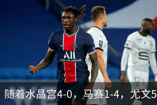 随着水晶宫4-0，马赛1-4，尤文5-0奈梅亨，欧联最新积分榜出炉